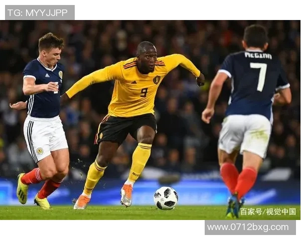 苏格兰与比利时比赛前瞻分析及胜负预测详解